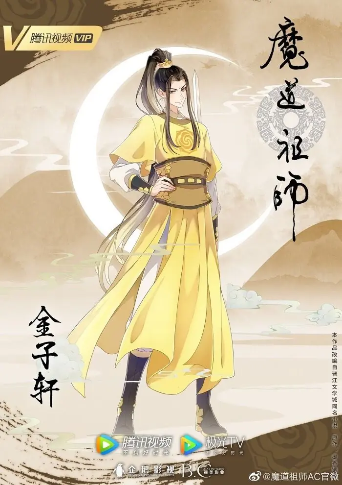 Mo Dao Zu Shi Chapter 185 image 16_optimized